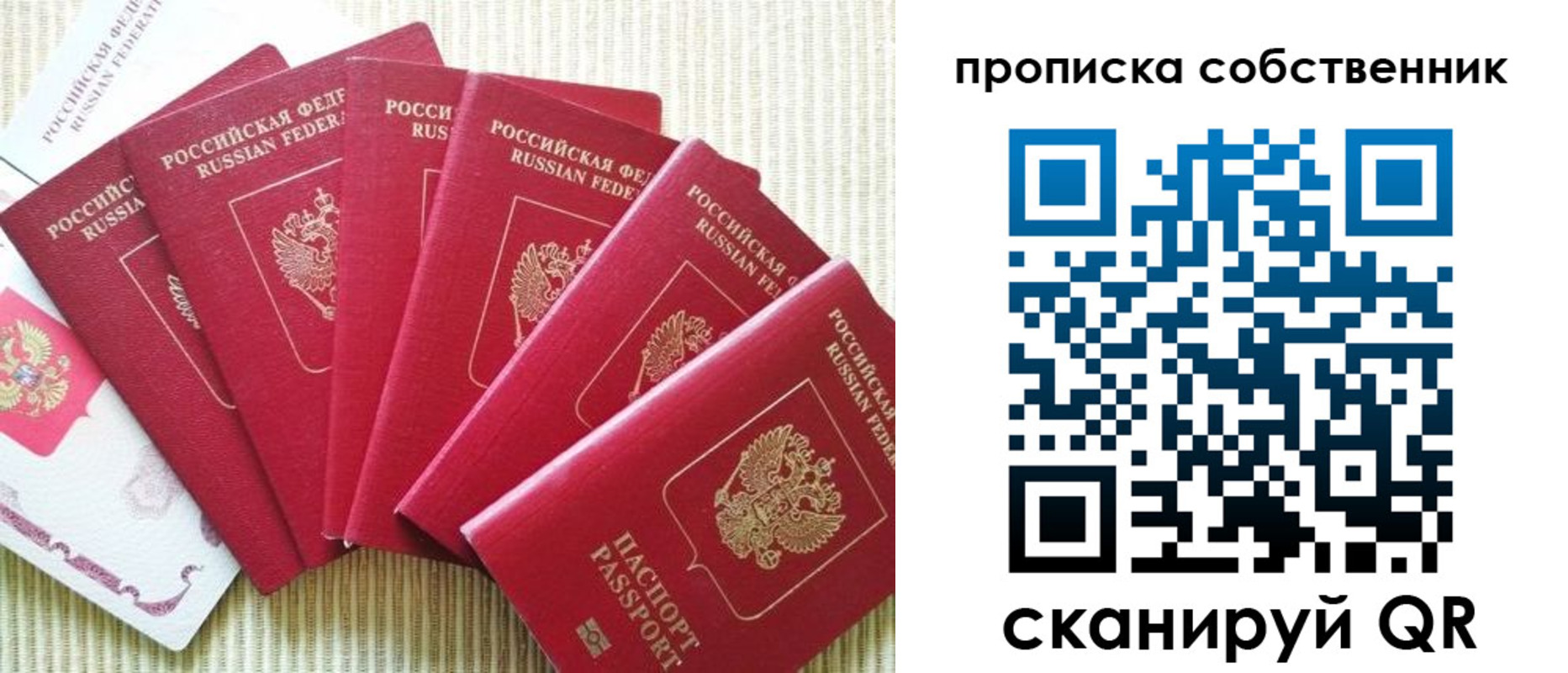 прописка в Воткинске