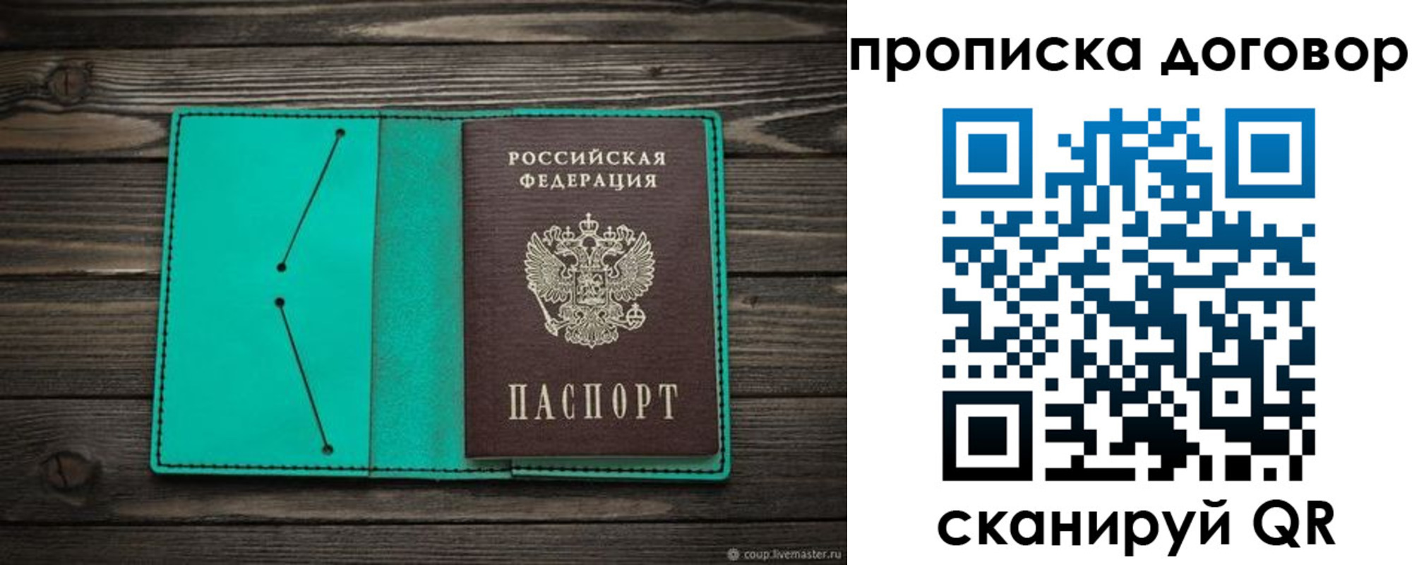 прописка для военкомата в Воткинске