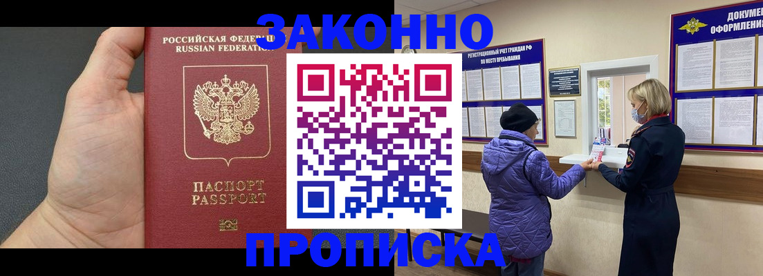 временная регистрация госуслуги в Воткинске