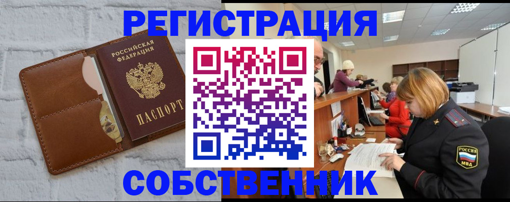 прописка для военкомата в Воткинске