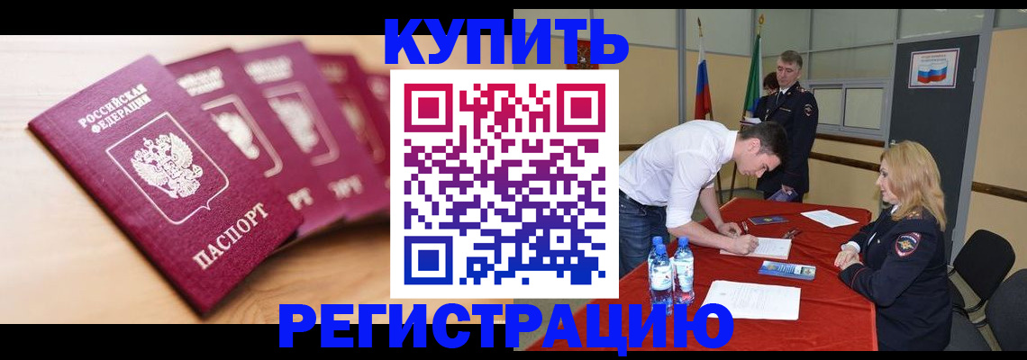 миграционный учет в Воткинске