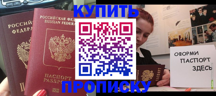 прописка регистрация в Воткинске