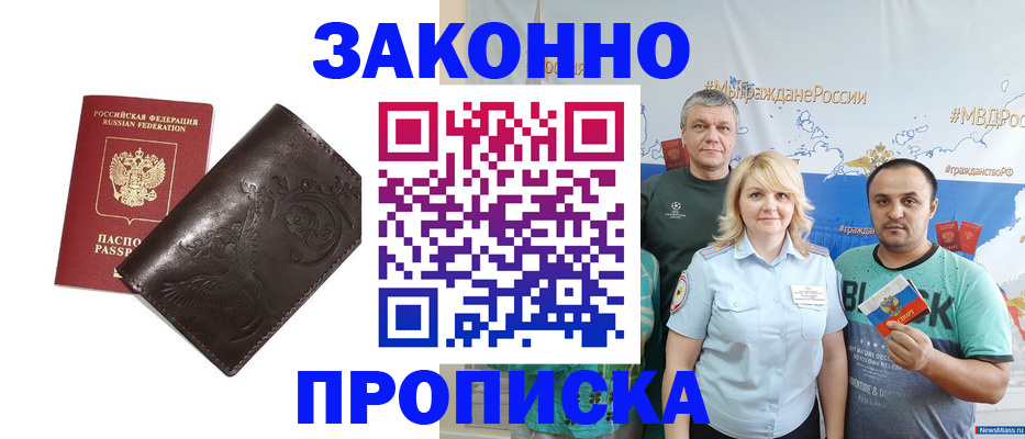 временная регистрация в Воткинске